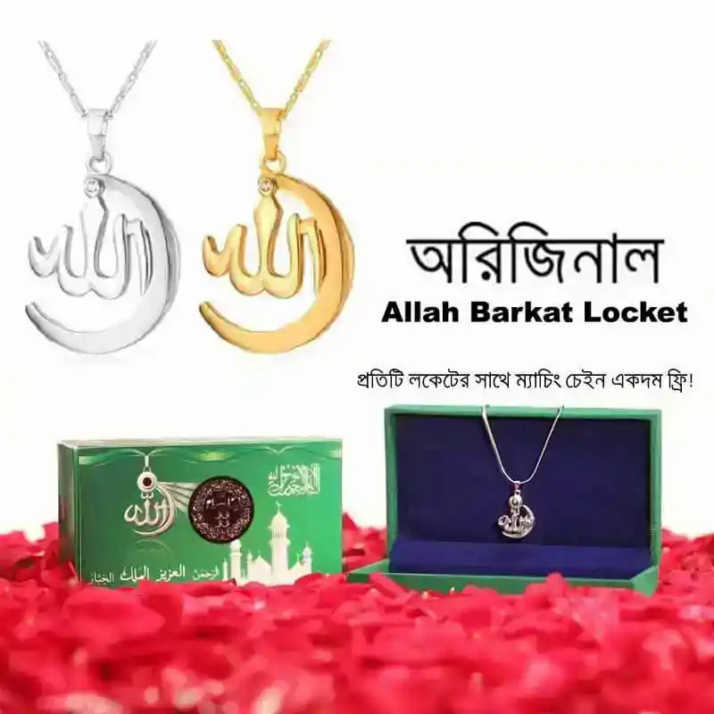 Indian Original Allah Barkat Locket - Golden/Silver